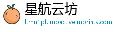 星航云坊